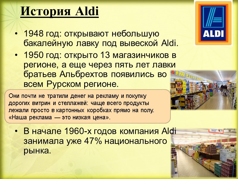 История Aldi  1948 год: открывают небольшую бакалейную лавку под вывеской Aldi.  1950